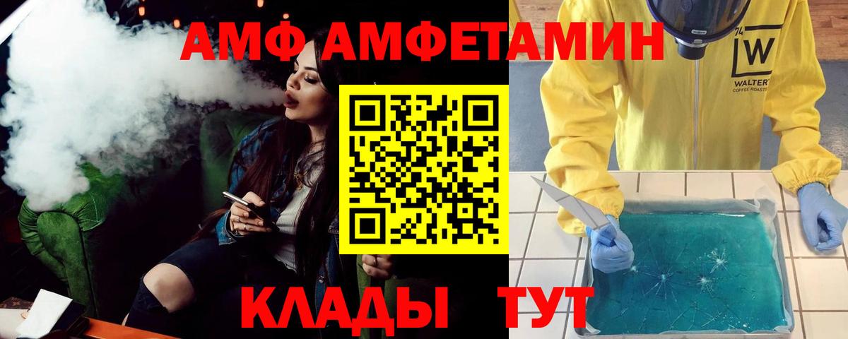 Амфетамин Premium Клин