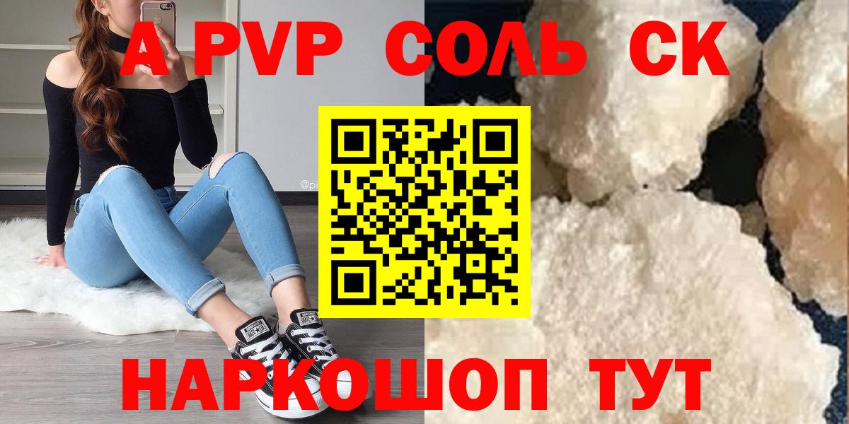 A PVP СК КРИС  Вход с VPN  купить  сайты  Клин  Альфа ПВП 