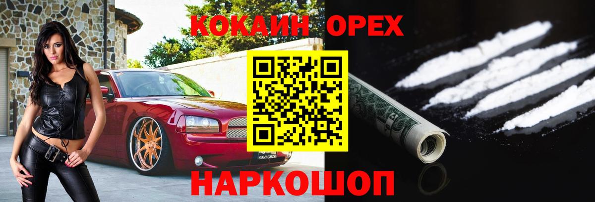 COCAIN Колумбийский  Вход с VPN  Клин  купить наркоту  Кокаин Колумбийский  КОКАИН 