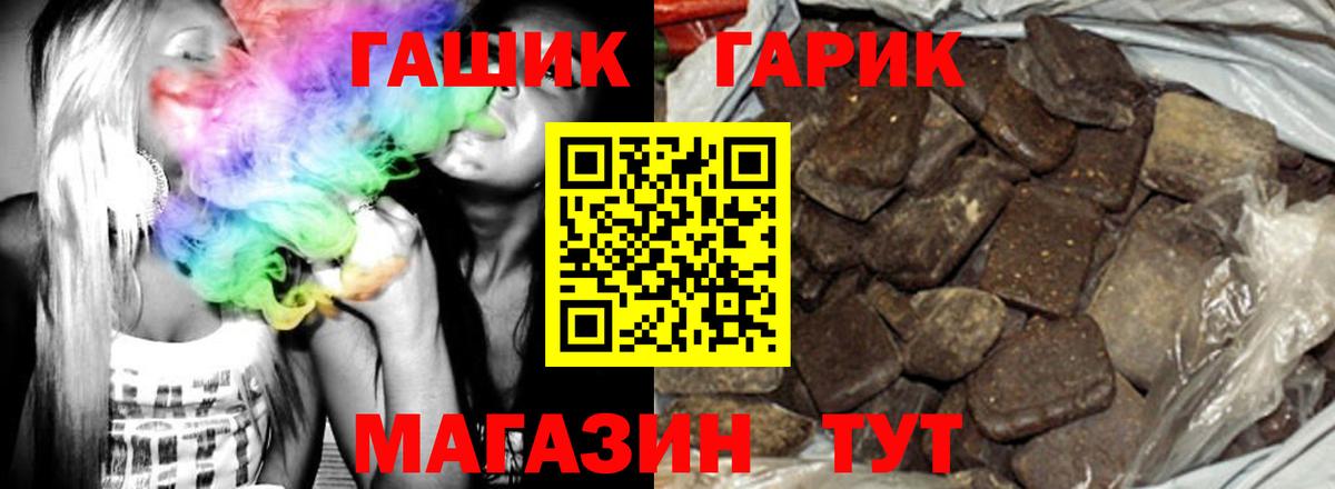 ГАШ Изолятор  Гашиш  Клин  ГАШИШ хэш  Вход с VPN 
