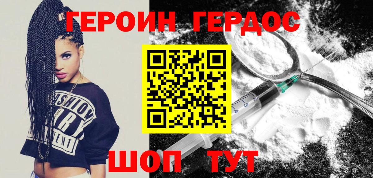 Клин  Героин хмурый  Вход с VPN 