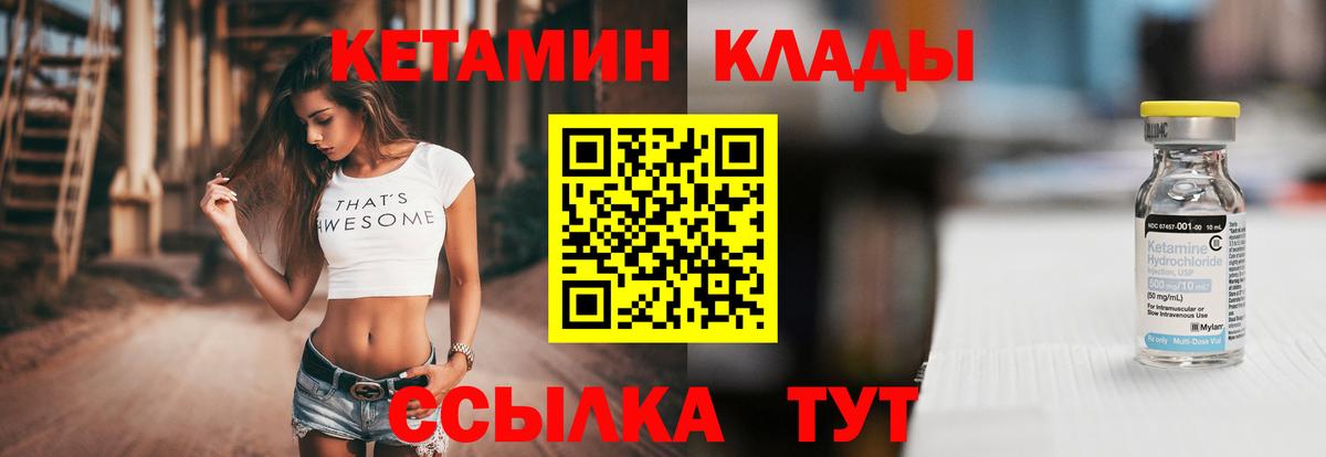 Клин  КЕТАМИН VHQ  Вход с VPN 