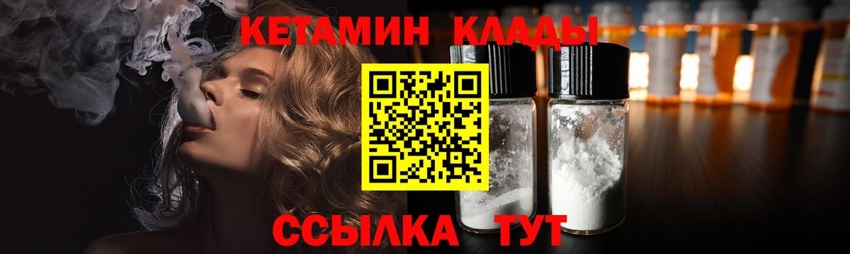 Кетамин VHQ Клин