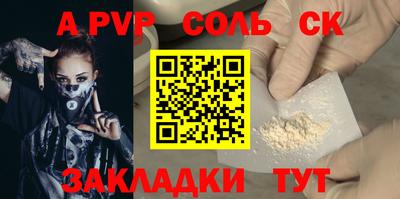 a pvp Кинель