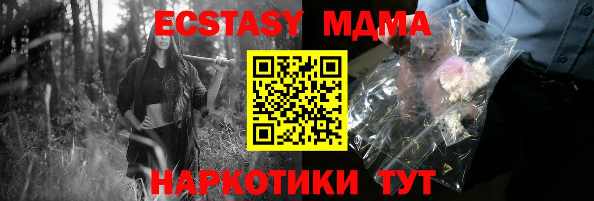 Клин  MDMA молли  МДМА кристаллы  Вход с VPN 