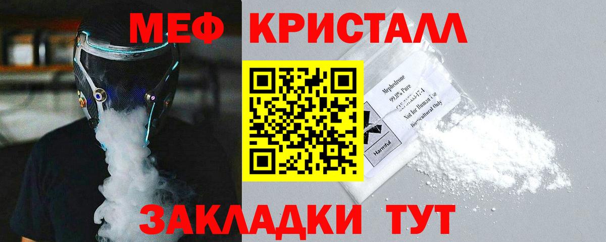 Мефедрон  Клин