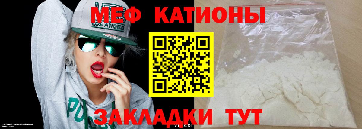 МЯУ-МЯУ  Мефедрон mephedrone  МЕФ мяу мяу  Мефедрон  Вход с VPN  купить наркоту  Клин 