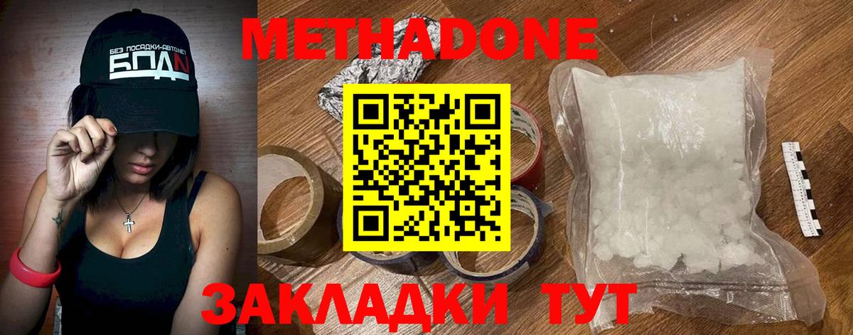 Клин  МЕТАДОН белоснежный  kraken   МЕТАДОН мёд  Вход с VPN 
