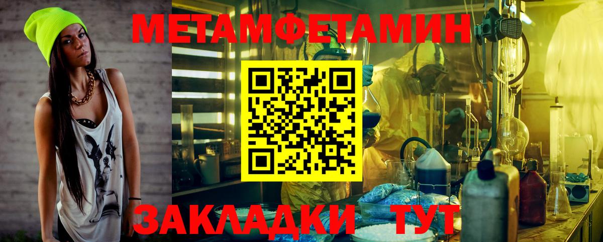 Клин  Метамфетамин кристалл  Метамфетамин  Вход с VPN 