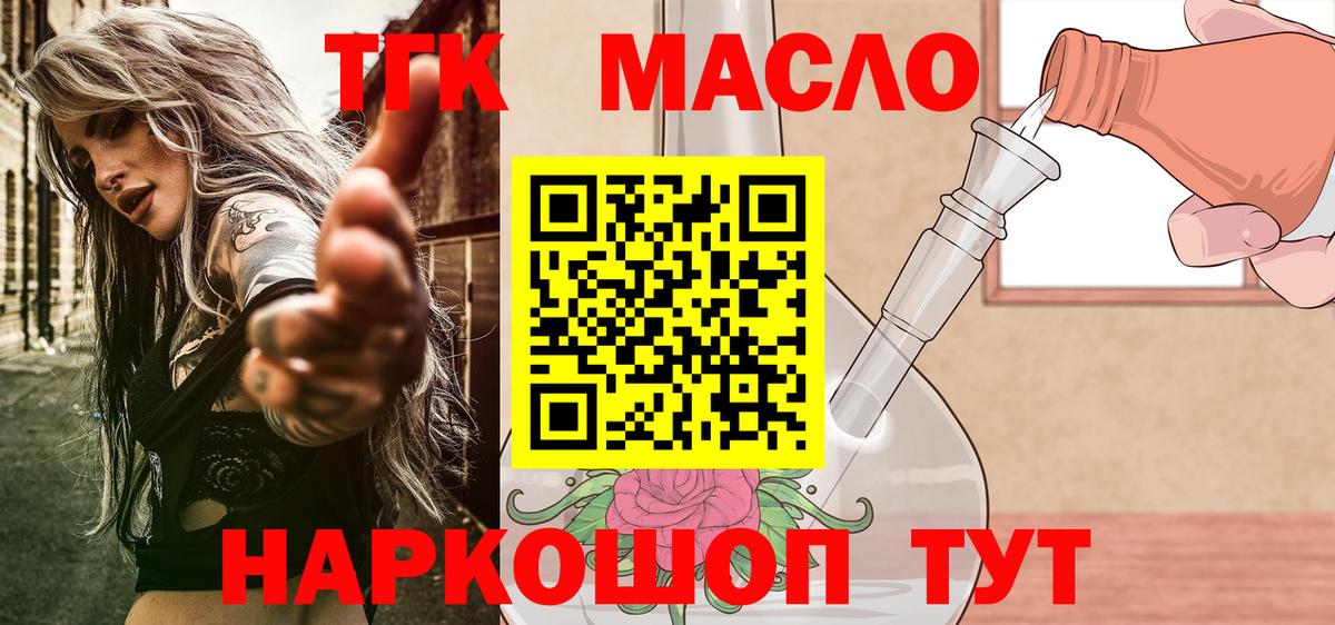ТГК концентрат Клин